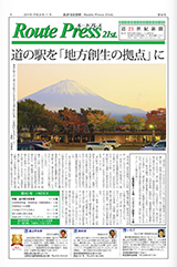 Route Press 21st.（ルートプレス）